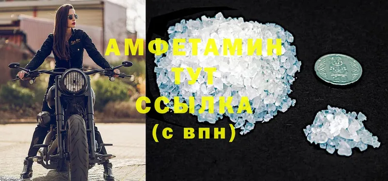 Amphetamine VHQ  где продают   Калининск 