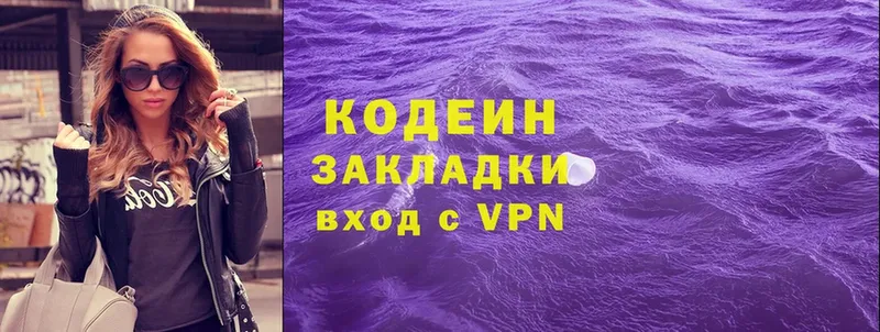 Codein Purple Drank  Калининск 