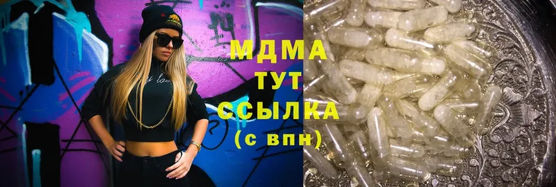 MDMA crystal  купить   Калининск 